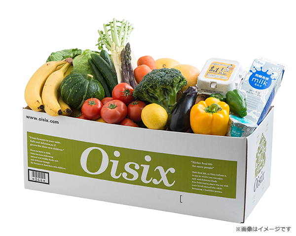 Oisixの旬のお野菜セット